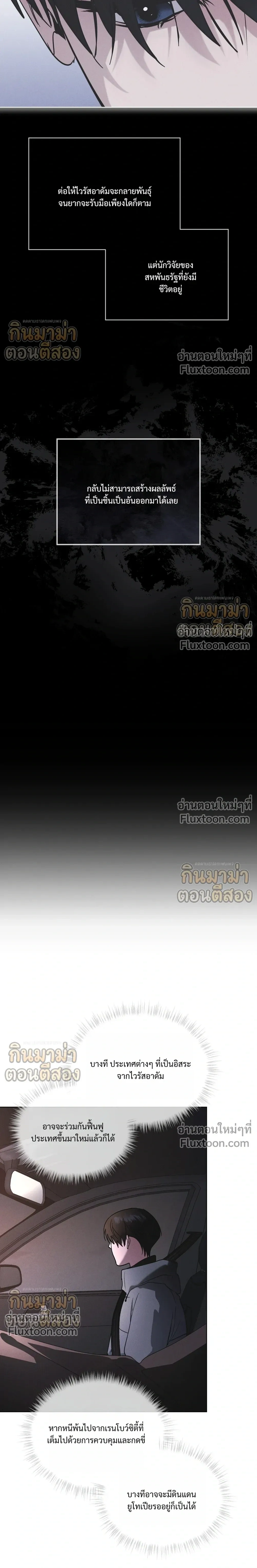 Rainbow City - ตอนที่ 100 - หน้า 23