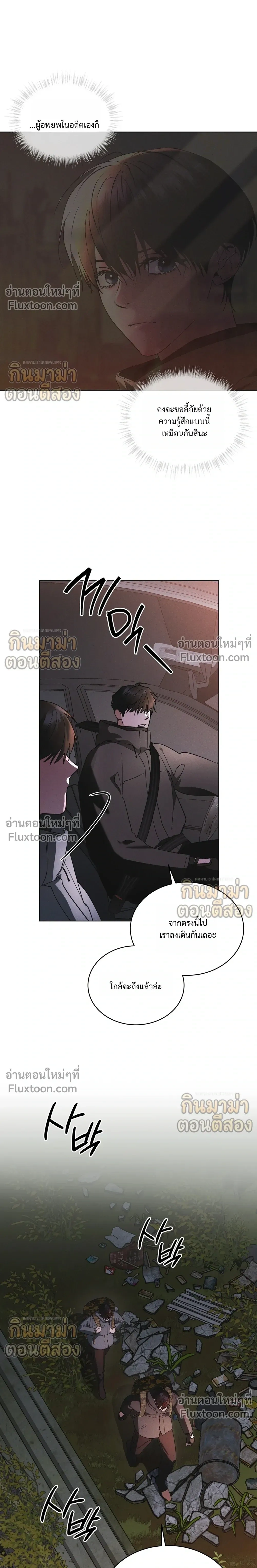 Rainbow City - ตอนที่ 100 - หน้า 24