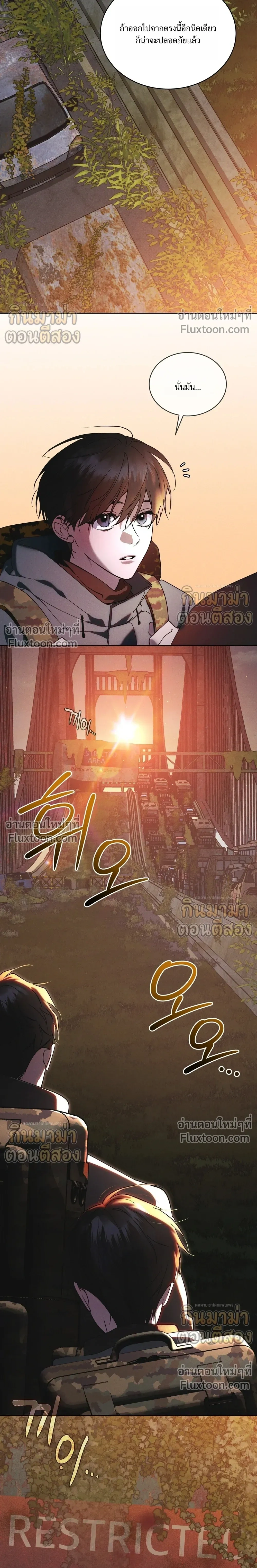 Rainbow City - ตอนที่ 100 - หน้า 25
