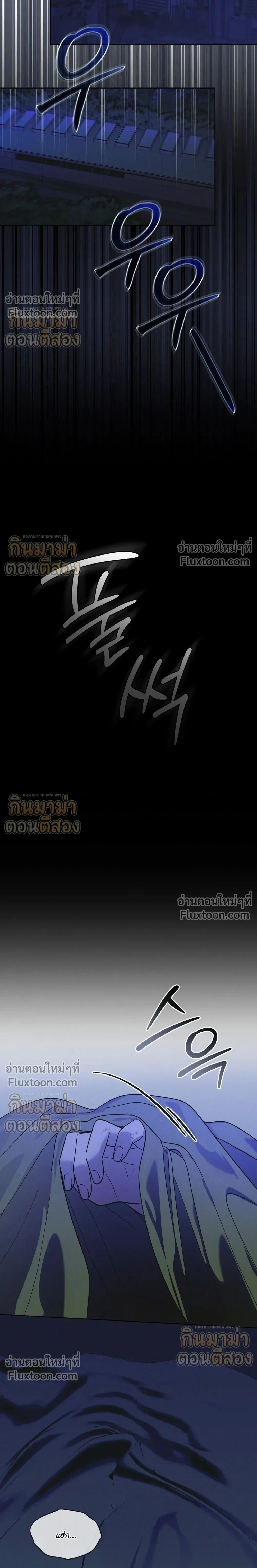 Rainbow City - ตอนที่ 100 - หน้า 5