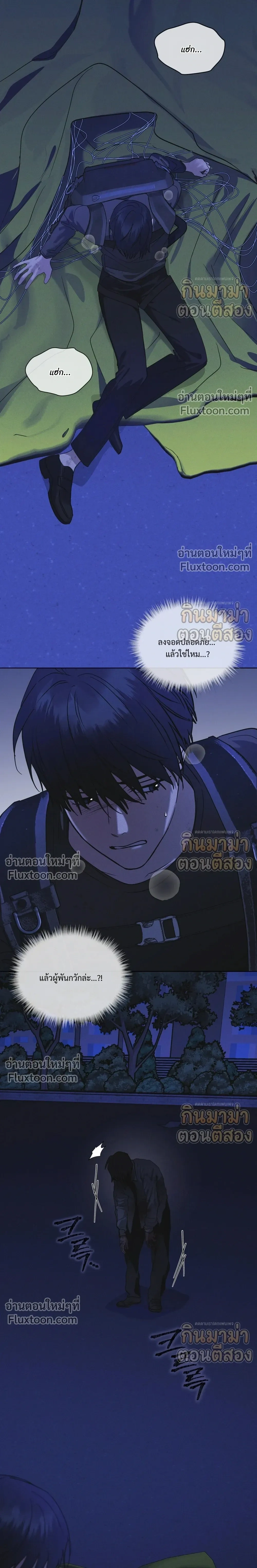 Rainbow City - ตอนที่ 100 - หน้า 6