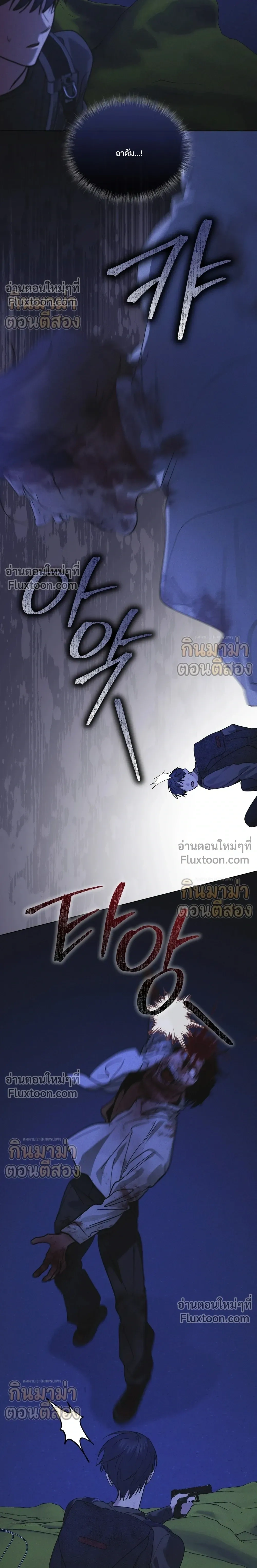 Rainbow City - ตอนที่ 100 - หน้า 7