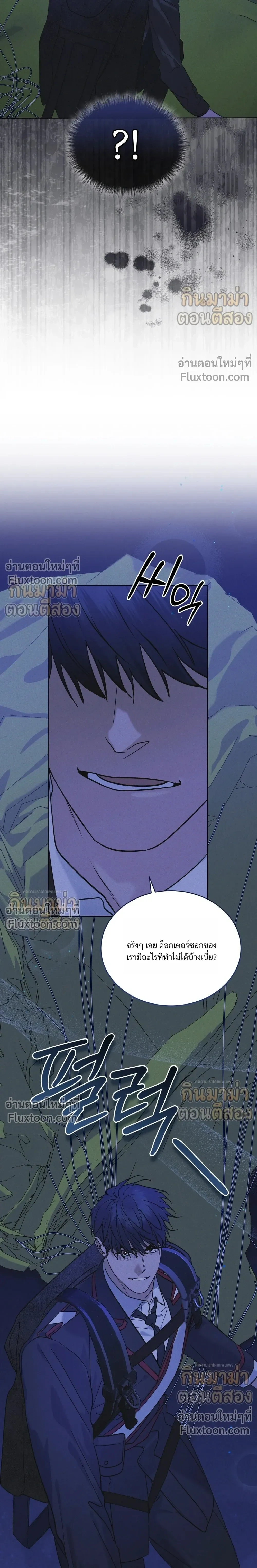 Rainbow City - ตอนที่ 100 - หน้า 8