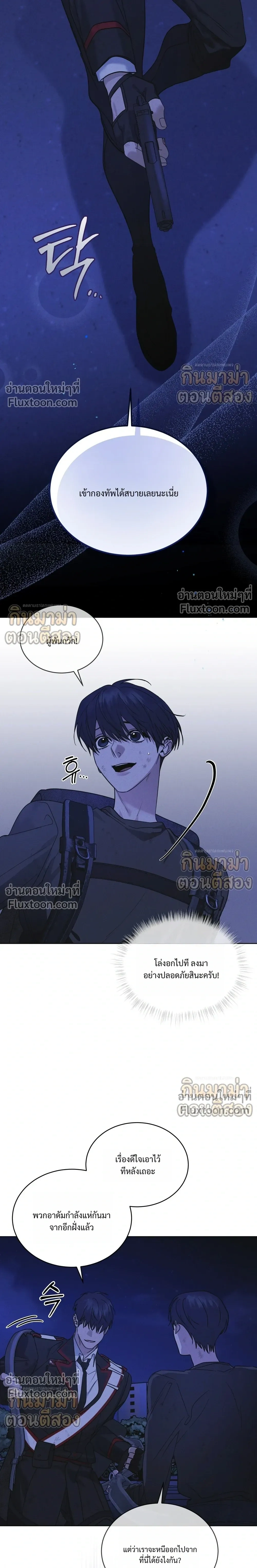 Rainbow City - ตอนที่ 100 - หน้า 9