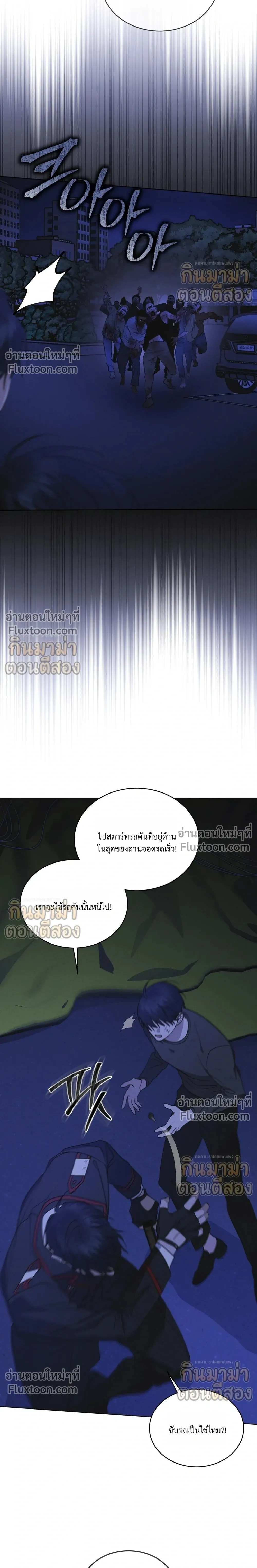 Rainbow City - ตอนที่ 100 - หน้า 10