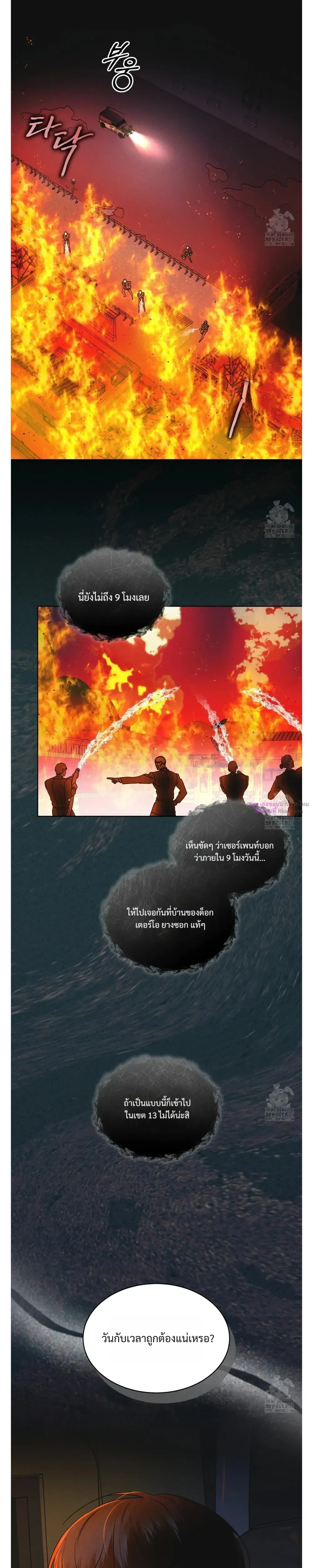 Rainbow City - ตอนที่ 42 - หน้า 14
