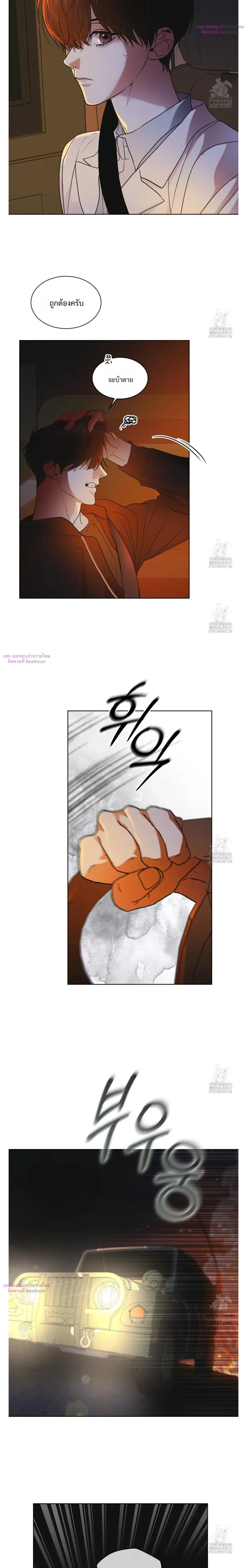 Rainbow City - ตอนที่ 42 - หน้า 15