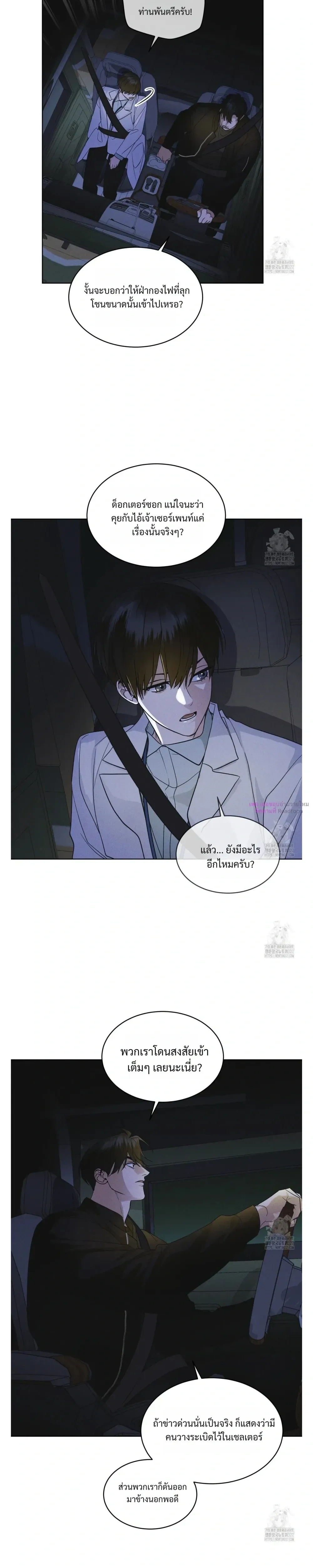 Rainbow City - ตอนที่ 42 - หน้า 16