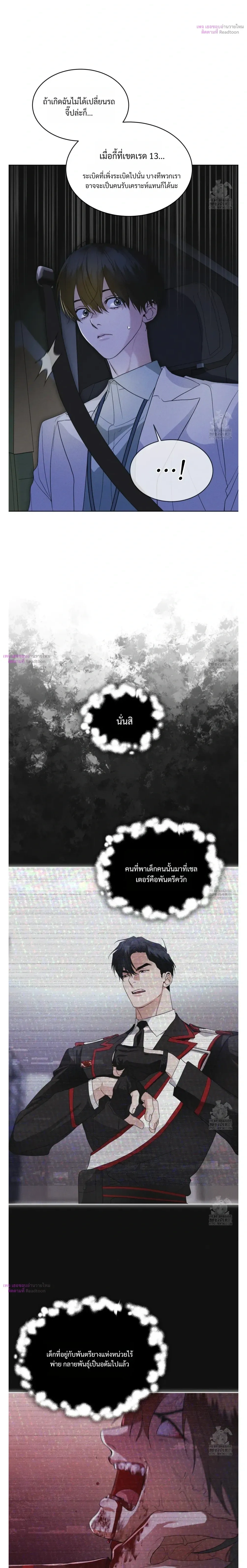Rainbow City - ตอนที่ 42 - หน้า 17