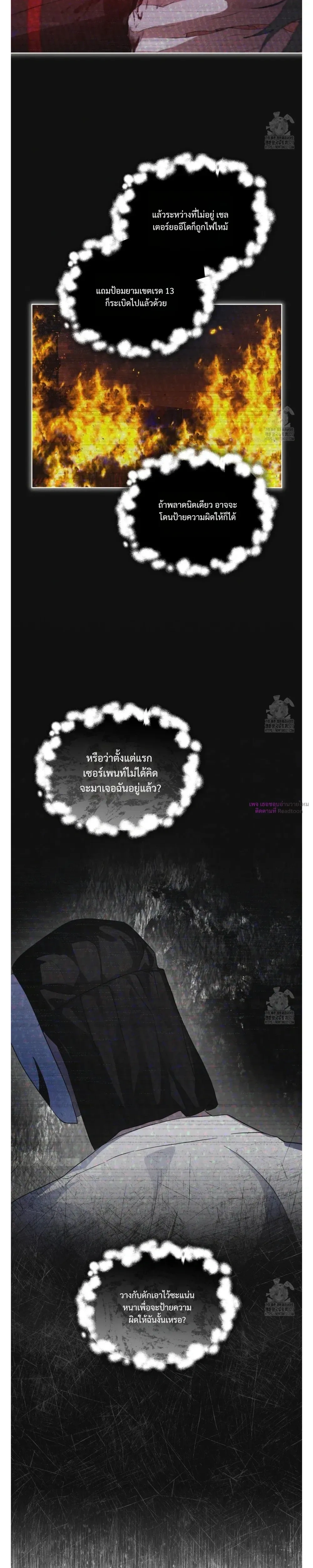 Rainbow City - ตอนที่ 42 - หน้า 18