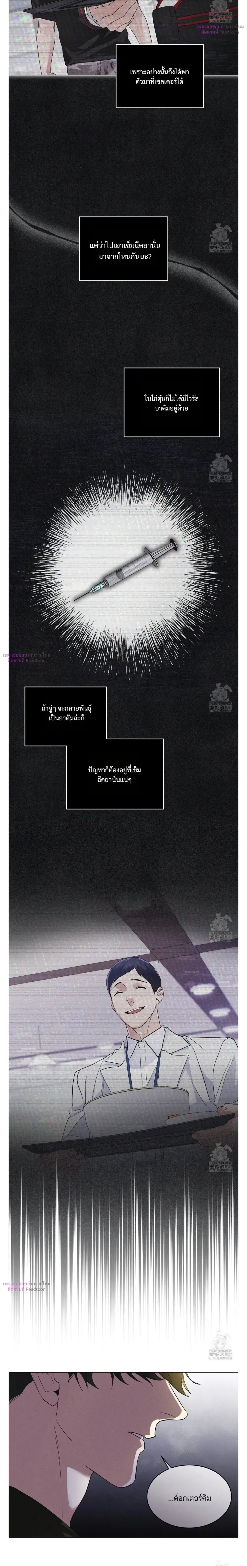 Rainbow City - ตอนที่ 42 - หน้า 3