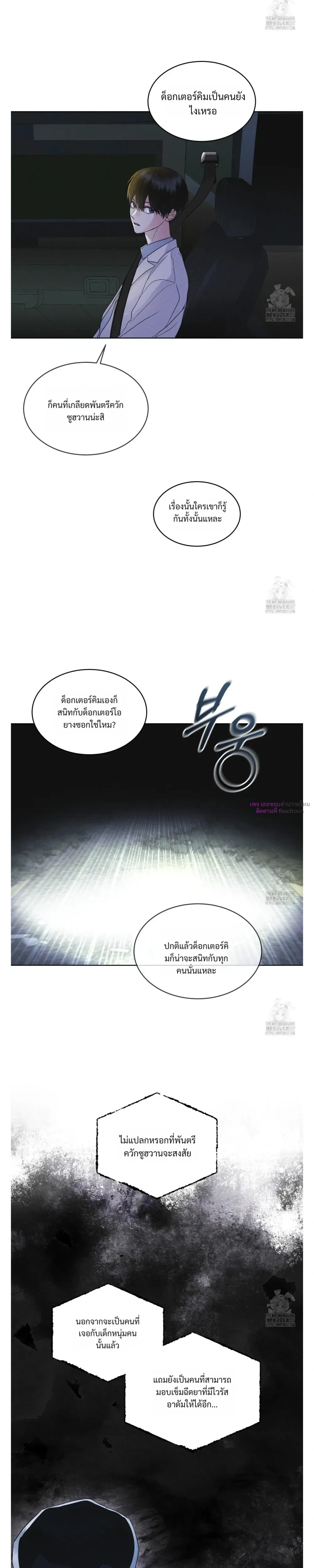 Rainbow City - ตอนที่ 42 - หน้า 4