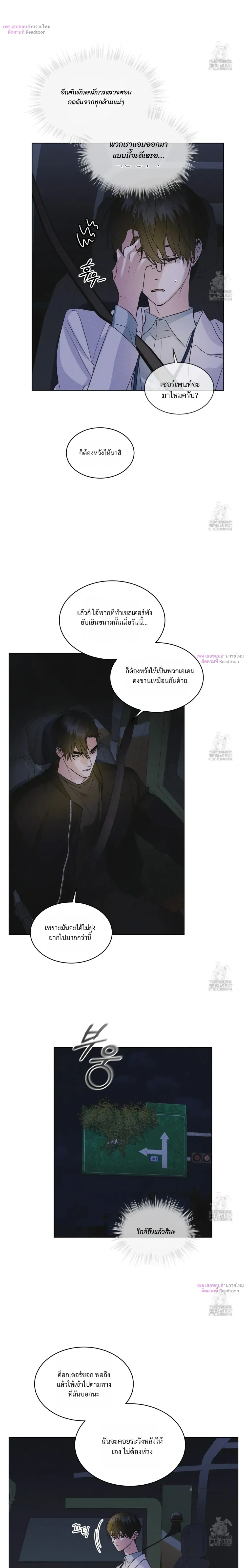 Rainbow City - ตอนที่ 42 - หน้า 9