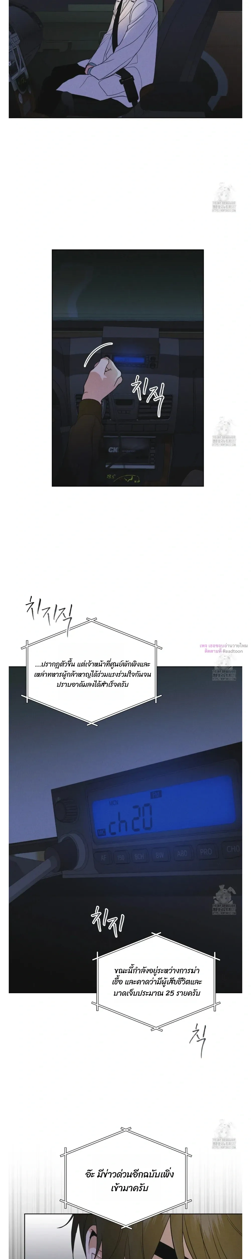 Rainbow City - ตอนที่ 42 - หน้า 10