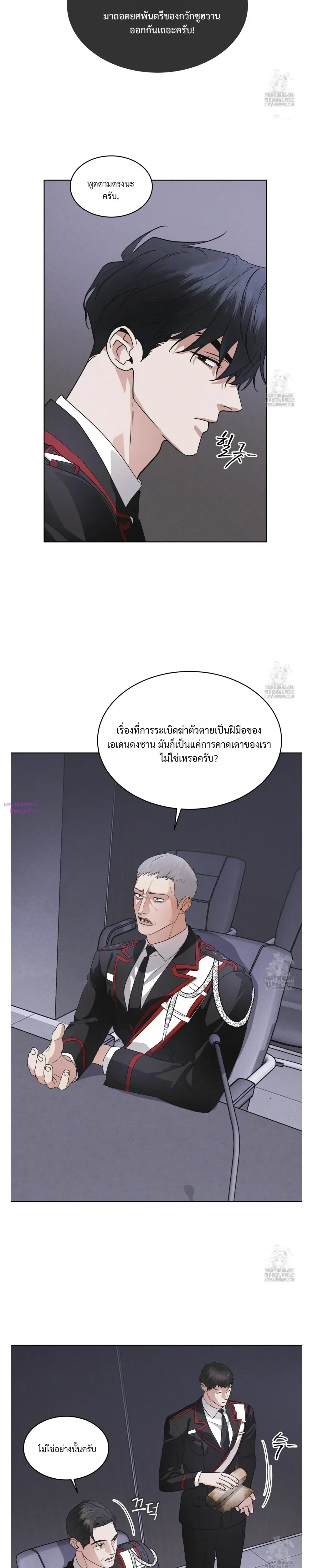 Rainbow City - ตอนที่ 43 - หน้า 14