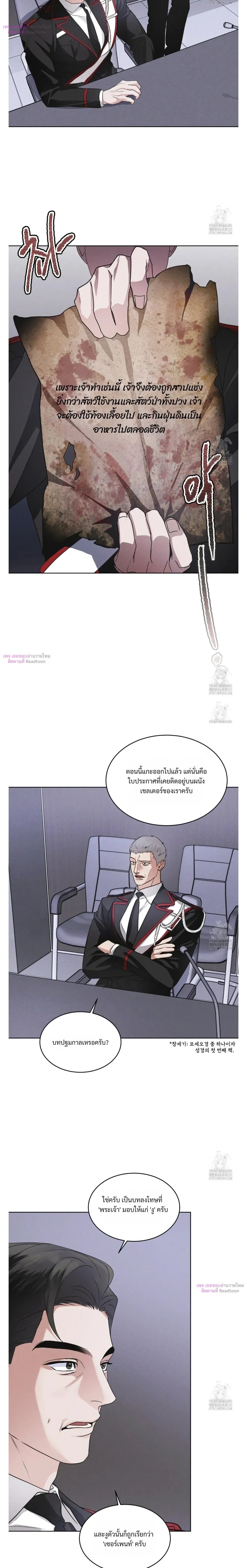 Rainbow City - ตอนที่ 43 - หน้า 15