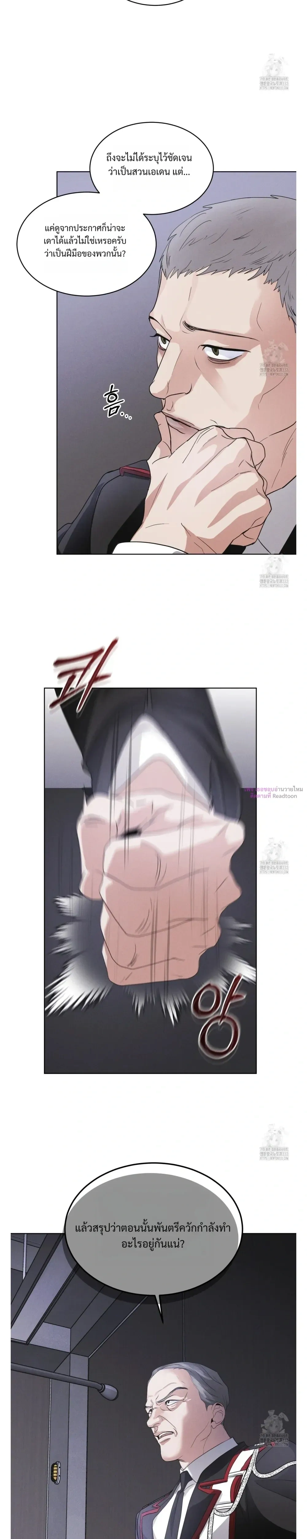 Rainbow City - ตอนที่ 43 - หน้า 16