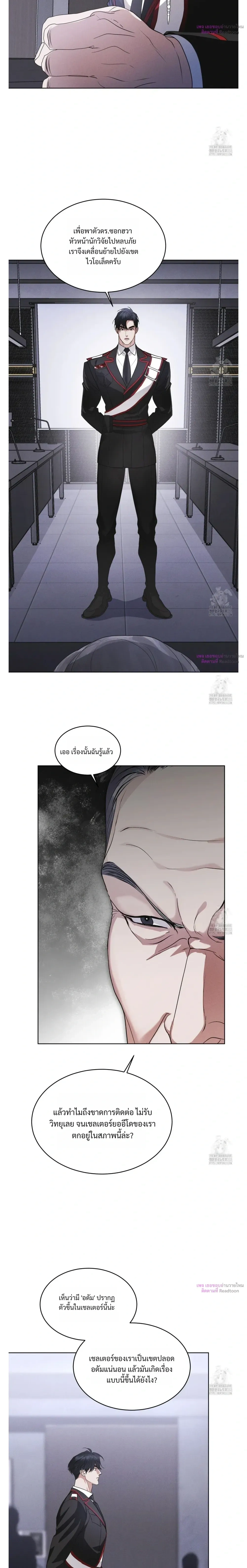 Rainbow City - ตอนที่ 43 - หน้า 17