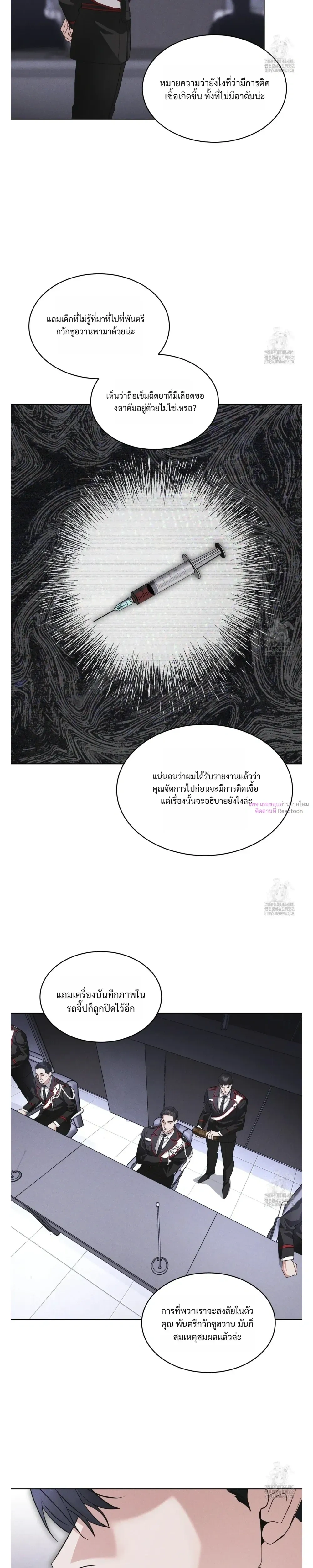 Rainbow City - ตอนที่ 43 - หน้า 18