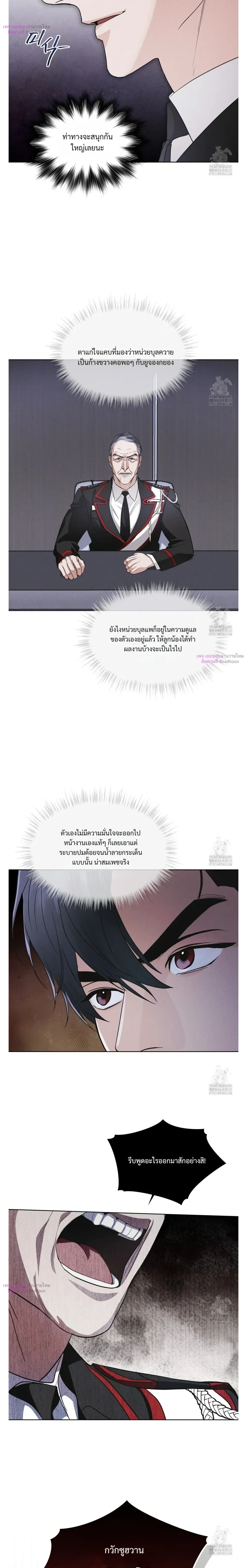 Rainbow City - ตอนที่ 43 - หน้า 19