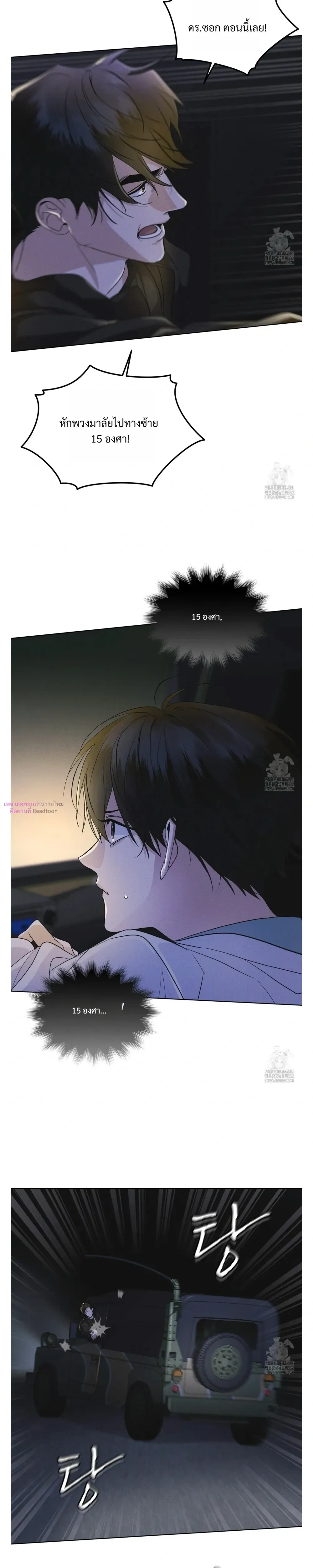Rainbow City - ตอนที่ 43 - หน้า 4