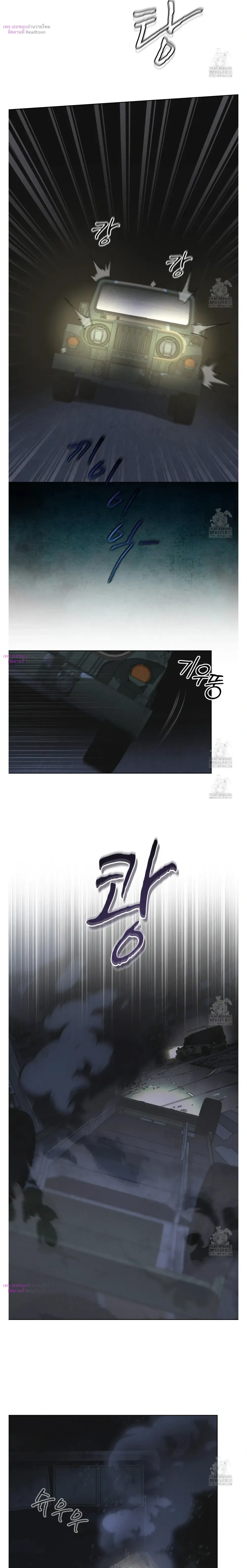 Rainbow City - ตอนที่ 43 - หน้า 5