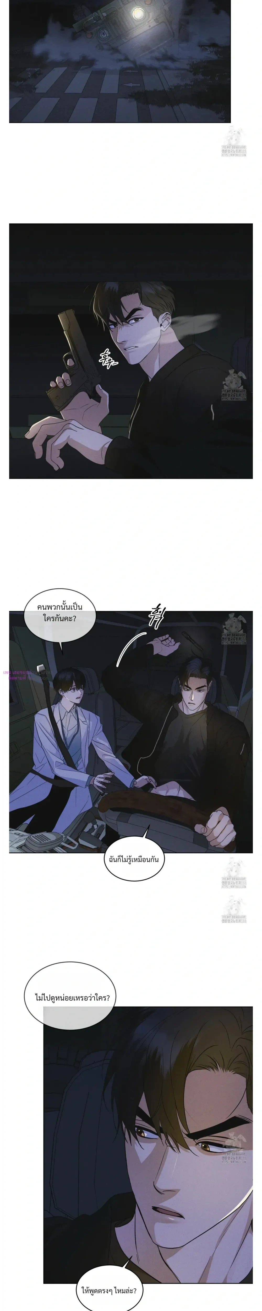 Rainbow City - ตอนที่ 43 - หน้า 6