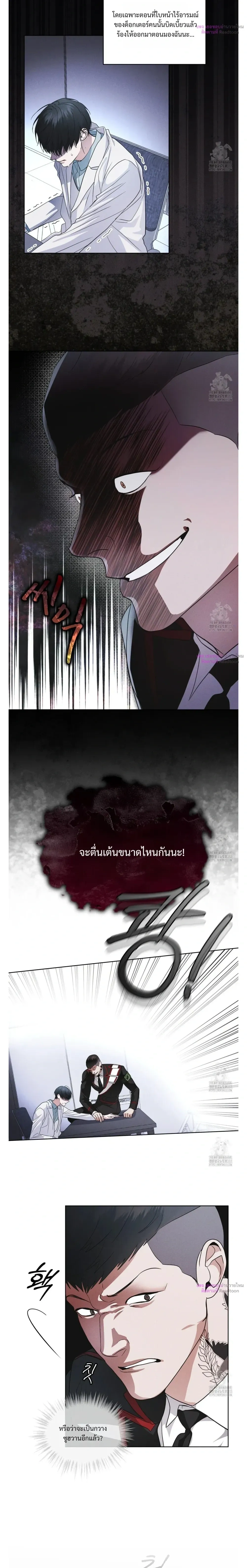 Rainbow City - ตอนที่ 44 - หน้า 11