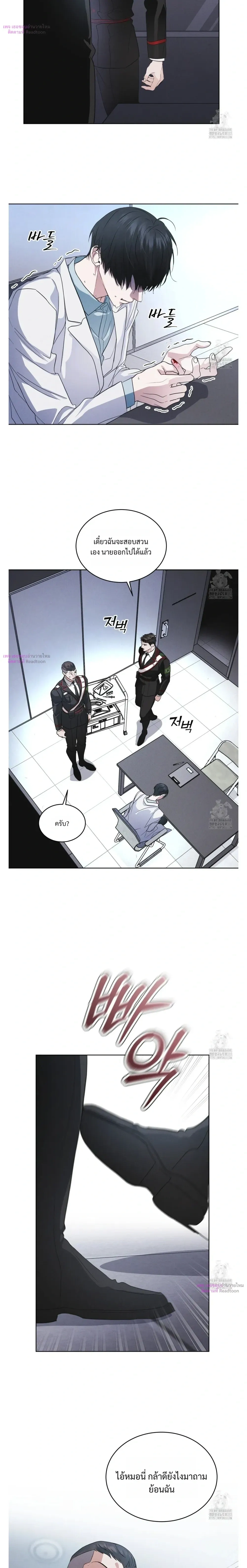 Rainbow City - ตอนที่ 44 - หน้า 13