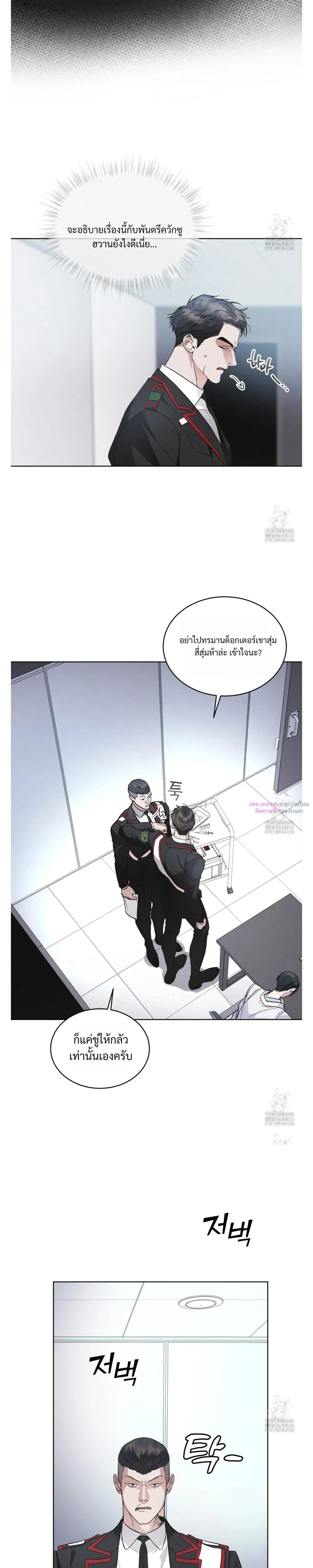 Rainbow City - ตอนที่ 44 - หน้า 16