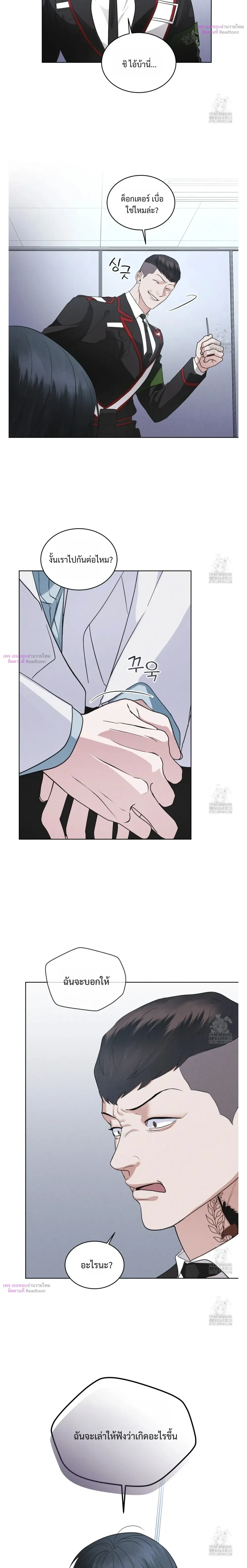 Rainbow City - ตอนที่ 44 - หน้า 17