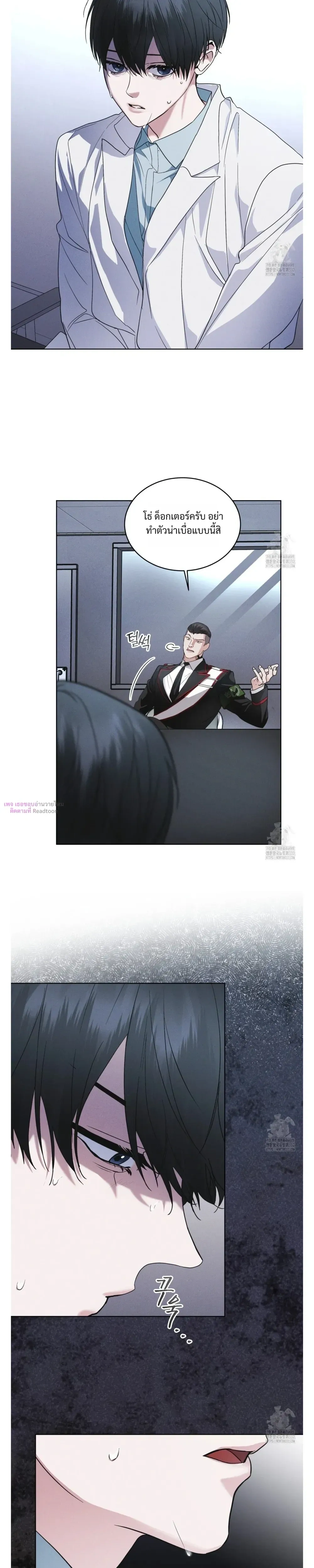 Rainbow City - ตอนที่ 44 - หน้า 18
