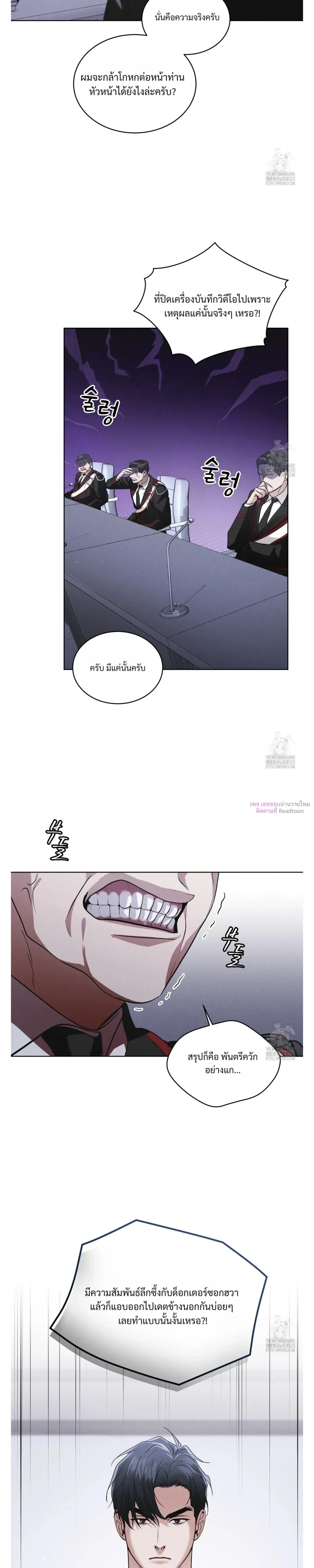 Rainbow City - ตอนที่ 44 - หน้า 20
