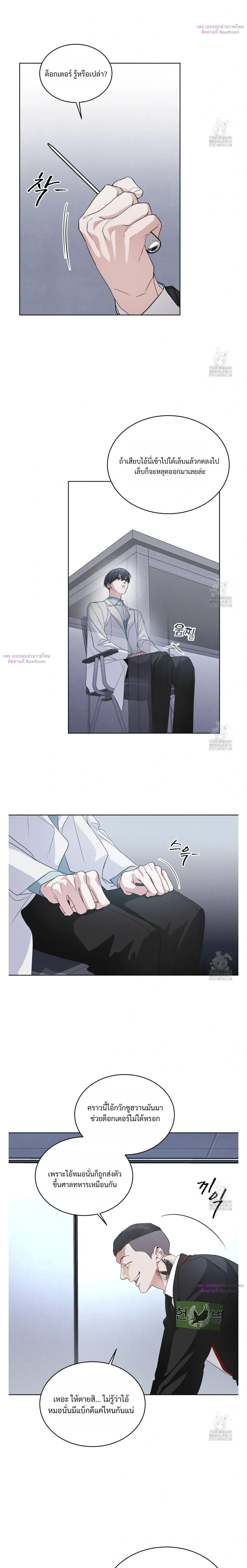 Rainbow City - ตอนที่ 44 - หน้า 3