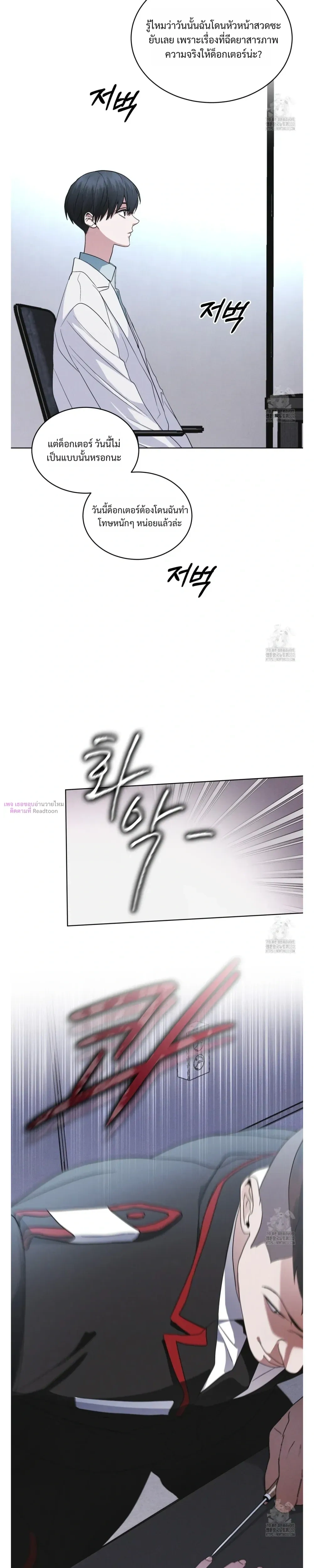 Rainbow City - ตอนที่ 44 - หน้า 4