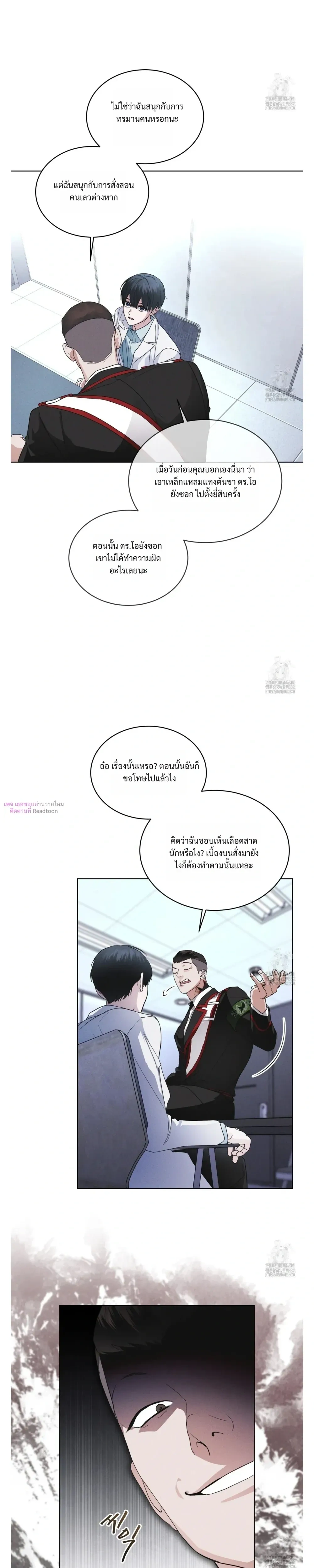 Rainbow City - ตอนที่ 44 - หน้า 6