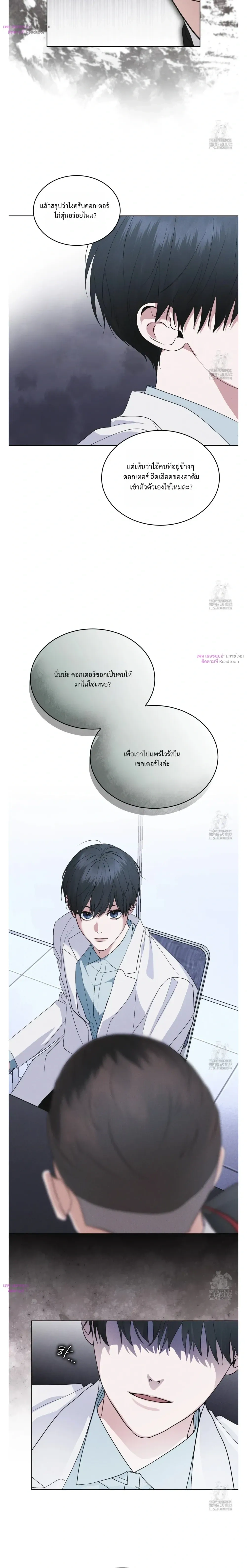 Rainbow City - ตอนที่ 44 - หน้า 7