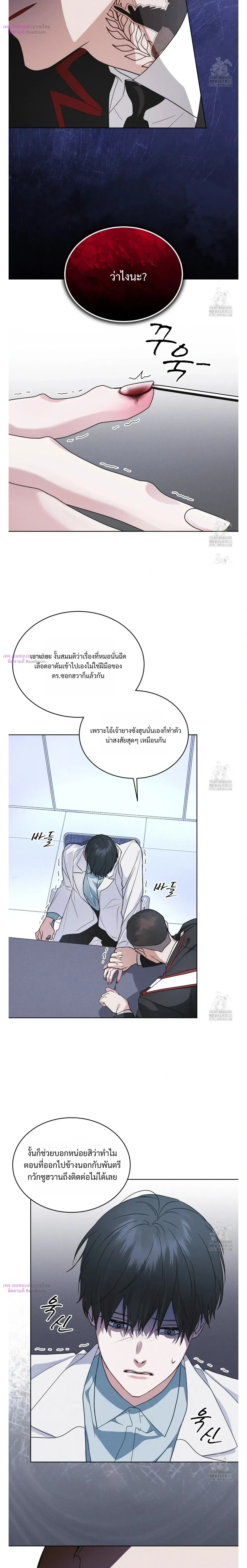 Rainbow City - ตอนที่ 44 - หน้า 9