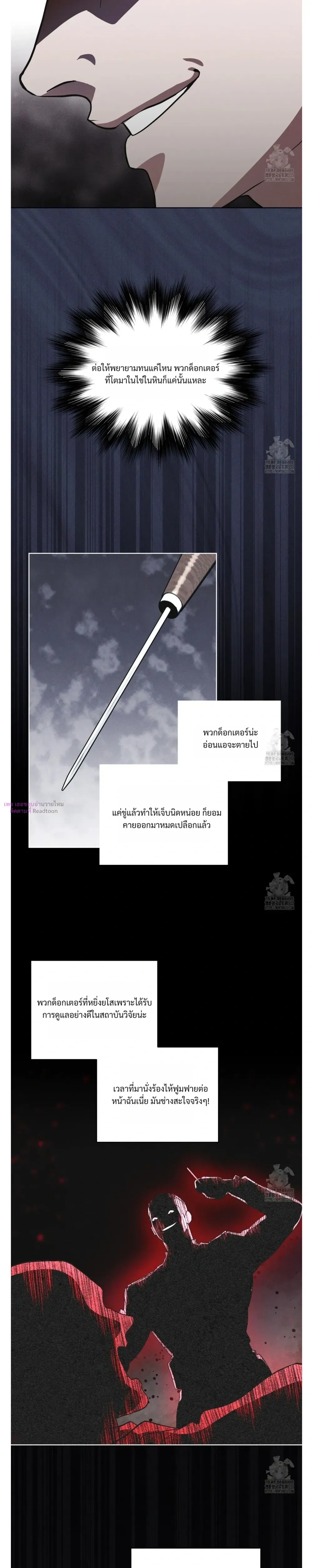 Rainbow City - ตอนที่ 44 - หน้า 10