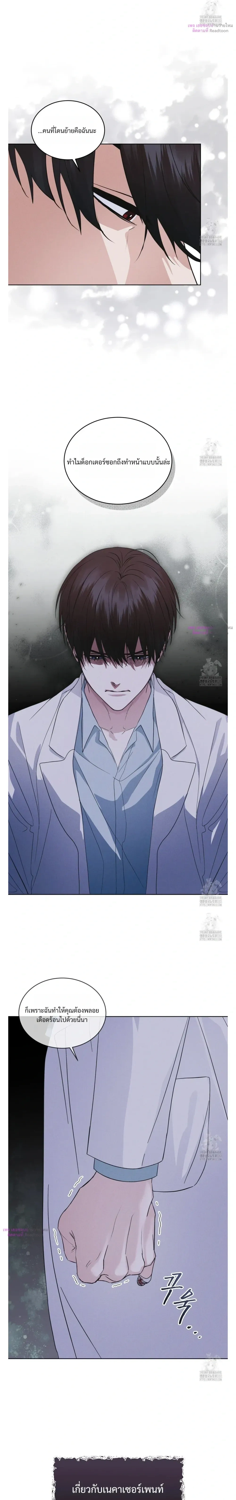 Rainbow City - ตอนที่ 46 - หน้า 11