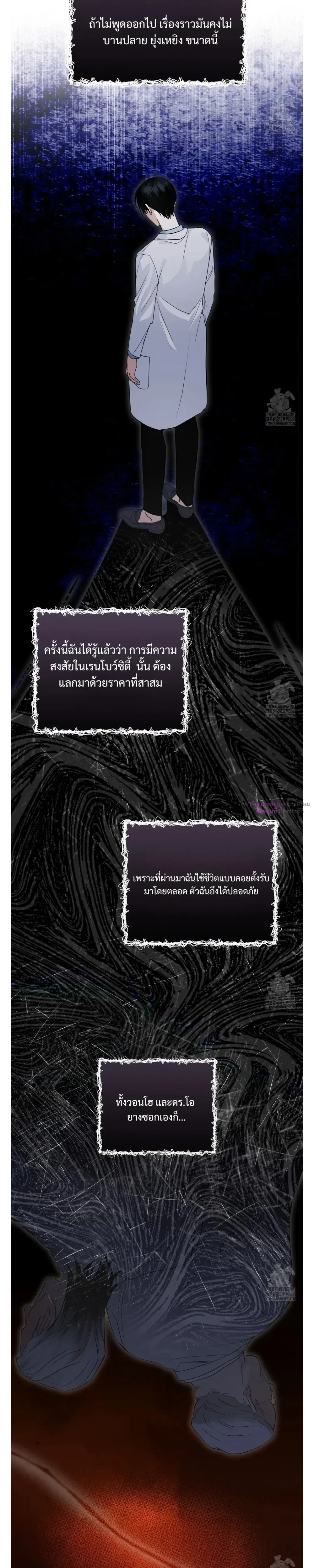 Rainbow City - ตอนที่ 46 - หน้า 12