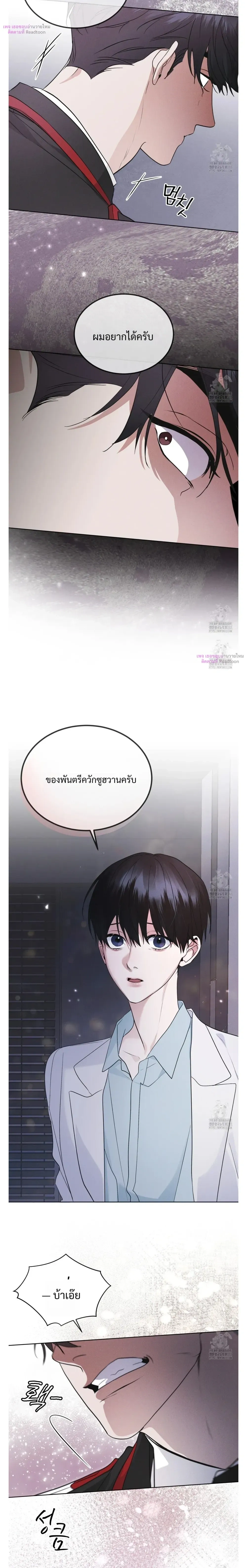 Rainbow City - ตอนที่ 46 - หน้า 15