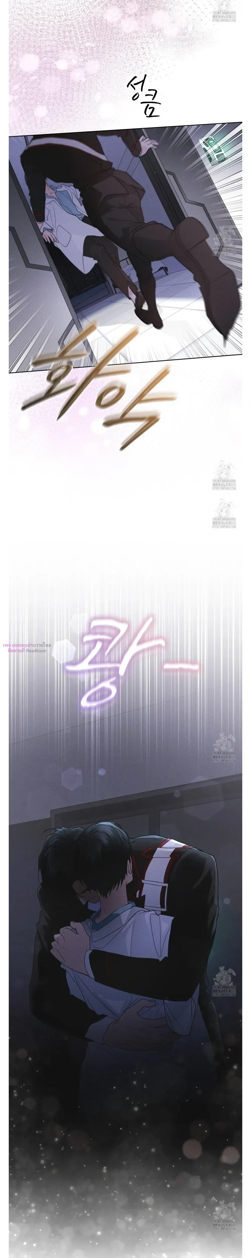 Rainbow City - ตอนที่ 46 - หน้า 16