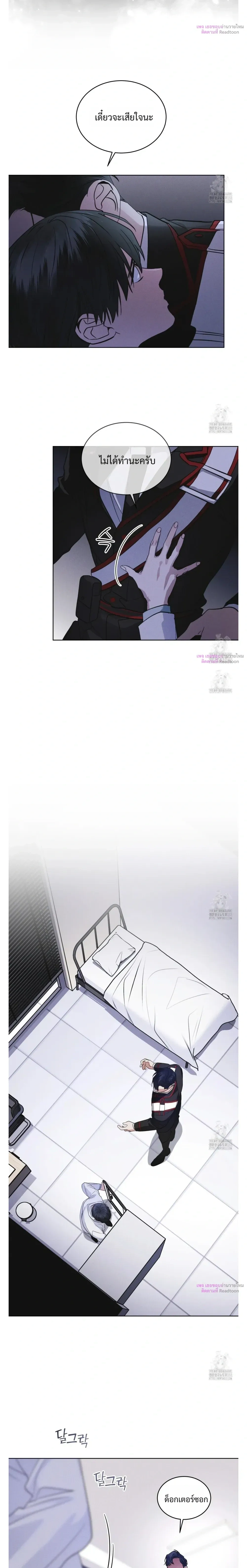 Rainbow City - ตอนที่ 46 - หน้า 17