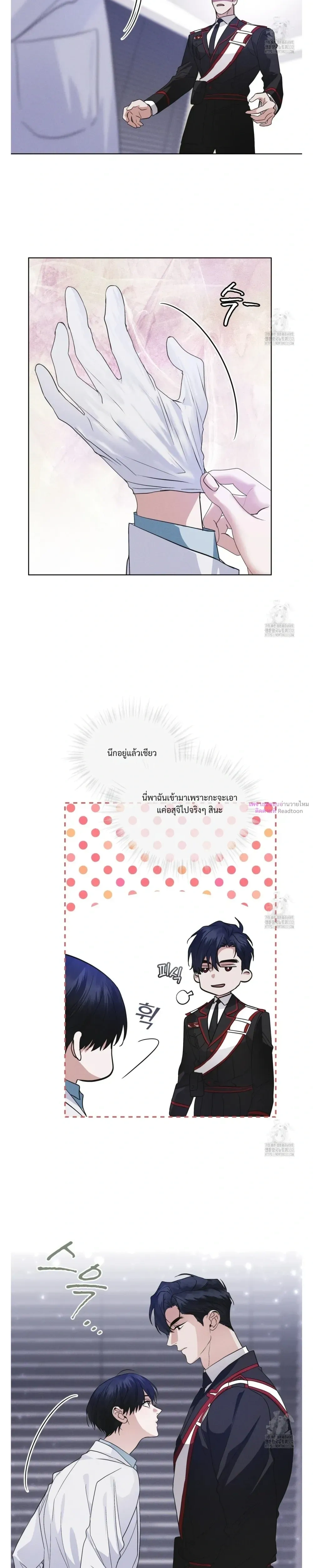Rainbow City - ตอนที่ 46 - หน้า 18