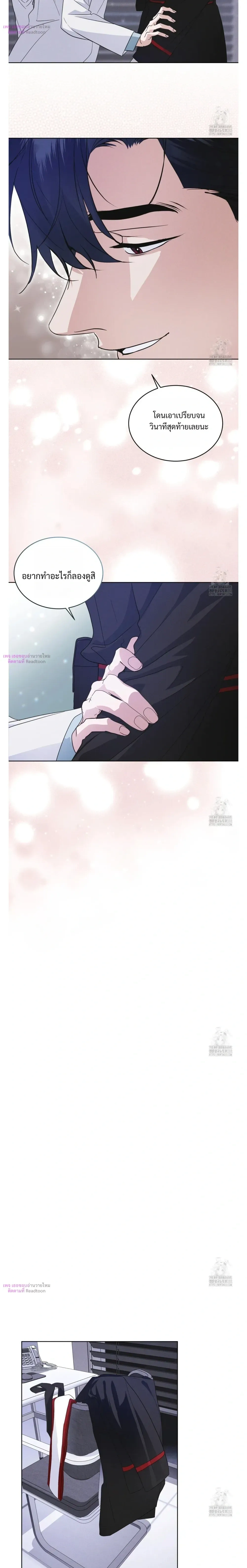 Rainbow City - ตอนที่ 46 - หน้า 19