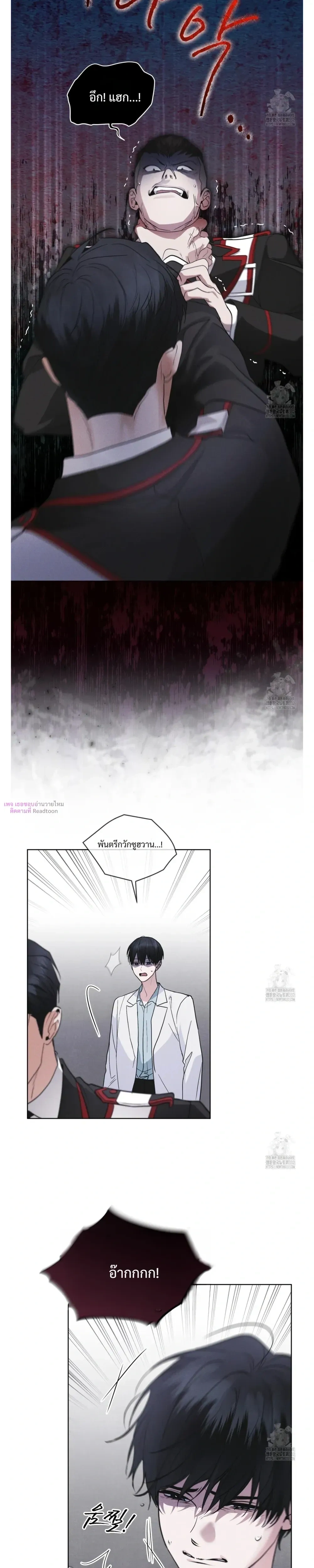 Rainbow City - ตอนที่ 46 - หน้า 4