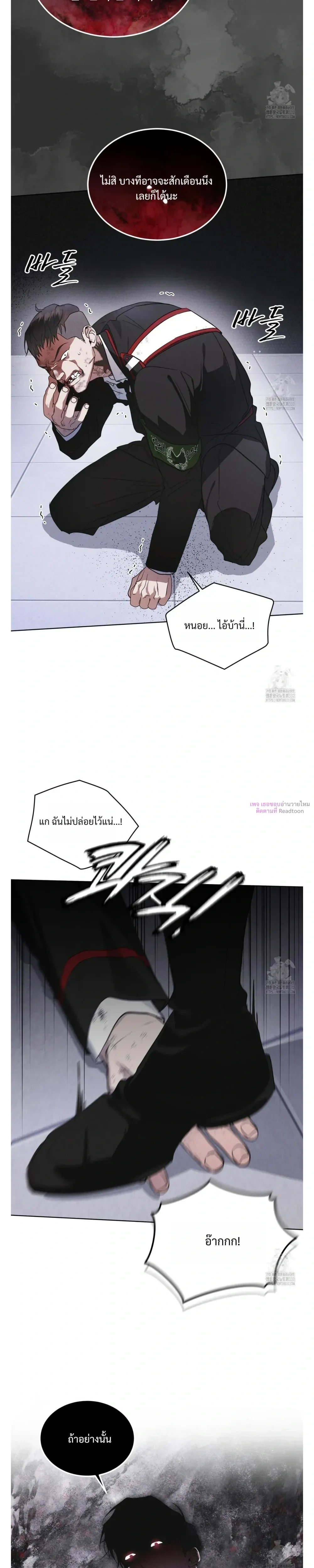 Rainbow City - ตอนที่ 46 - หน้า 6