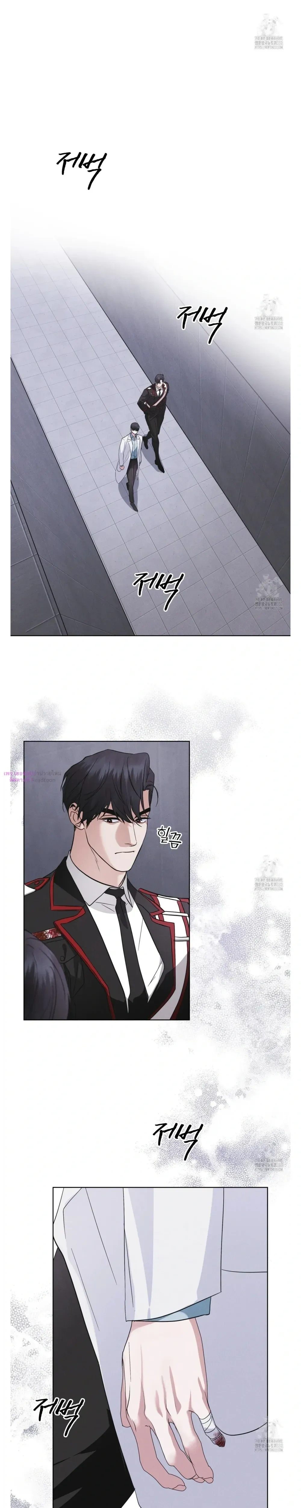 Rainbow City - ตอนที่ 46 - หน้า 8