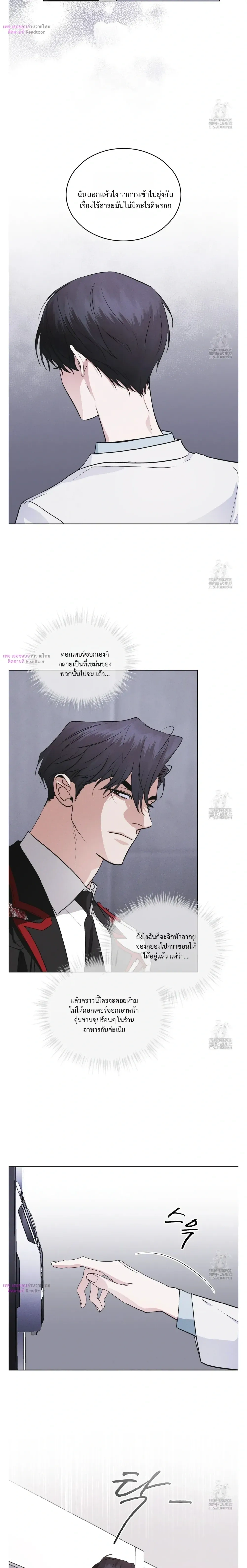 Rainbow City - ตอนที่ 46 - หน้า 9